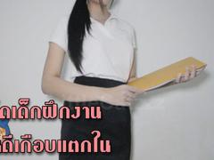 Fuck Thai intern and cum on her skirt